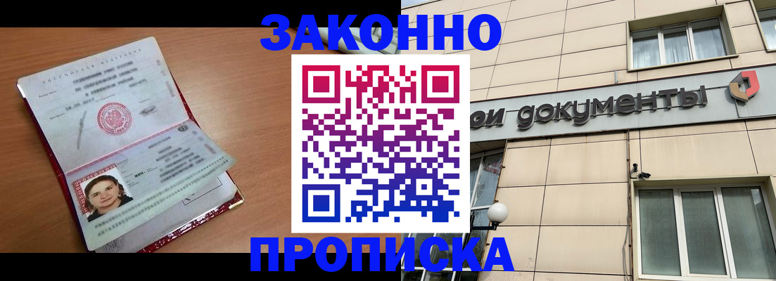 временная регистрация собственник в Усолье-Сибирском