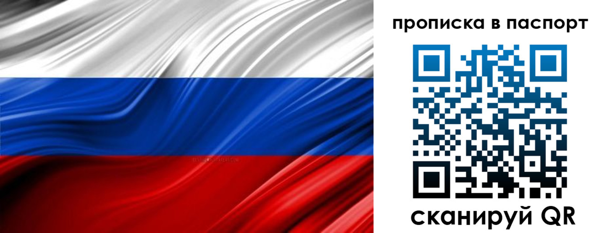 временная регистрация гарантия в Усолье-Сибирском