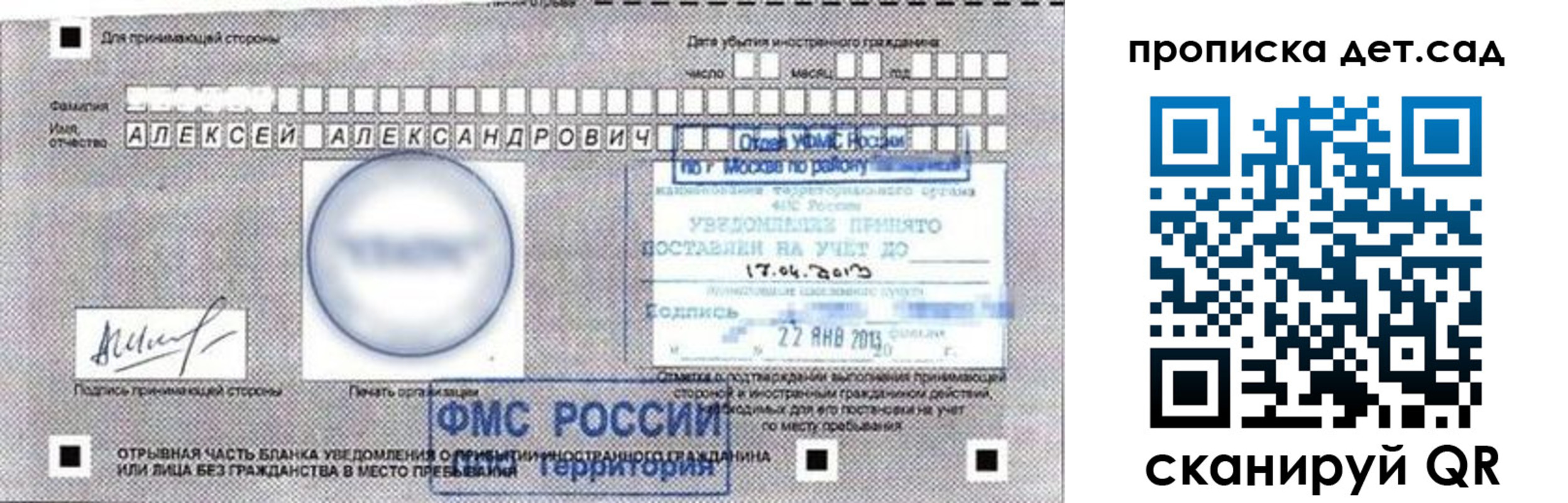 временная регистрация в Усолье-Сибирском