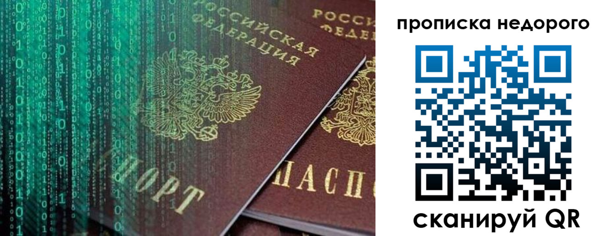 купить прописку в Усолье-Сибирском