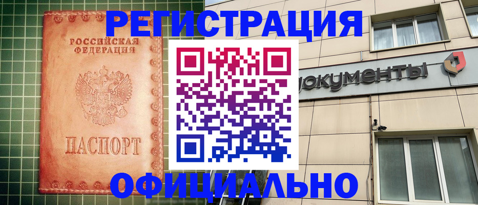 миграционный учет в Усолье-Сибирском