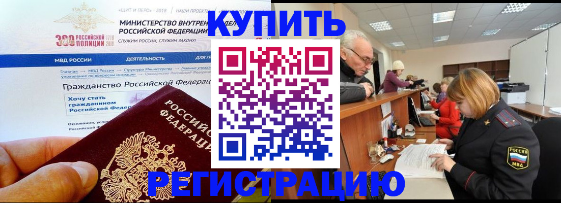 прописка гарантия в Усолье-Сибирском
