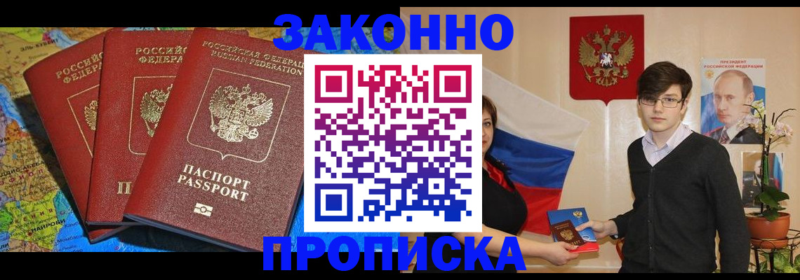 временная регистрация в Усолье-Сибирском