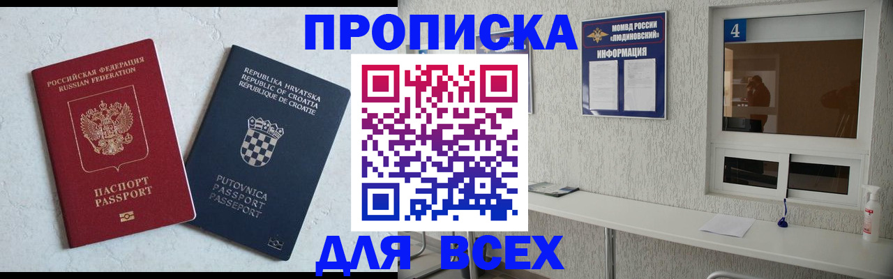 временная регистрация госуслуги в Усолье-Сибирском