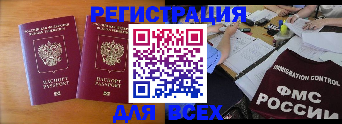 купить прописку в Усолье-Сибирском